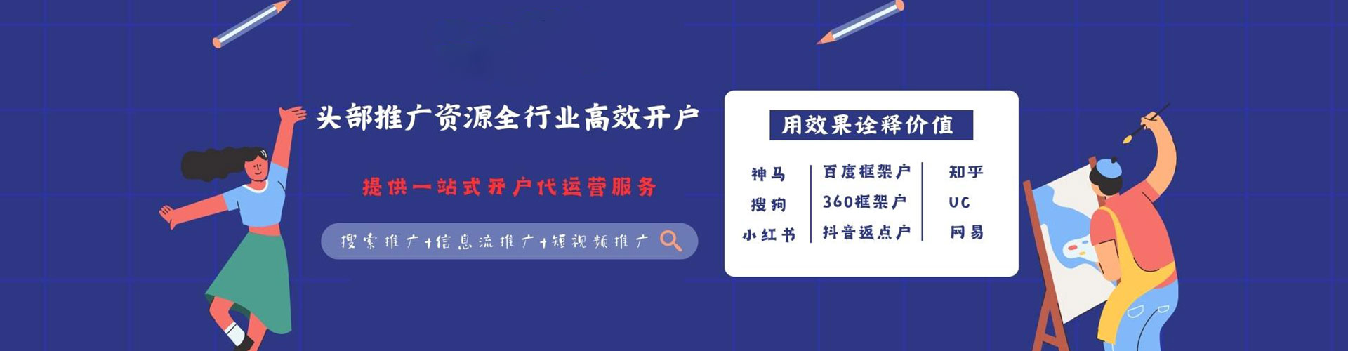 长丰信息流广告